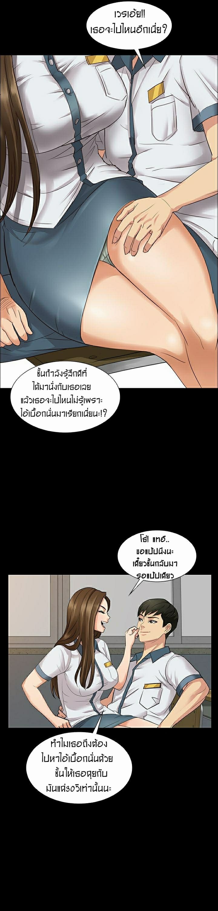 Queen Bee page 21