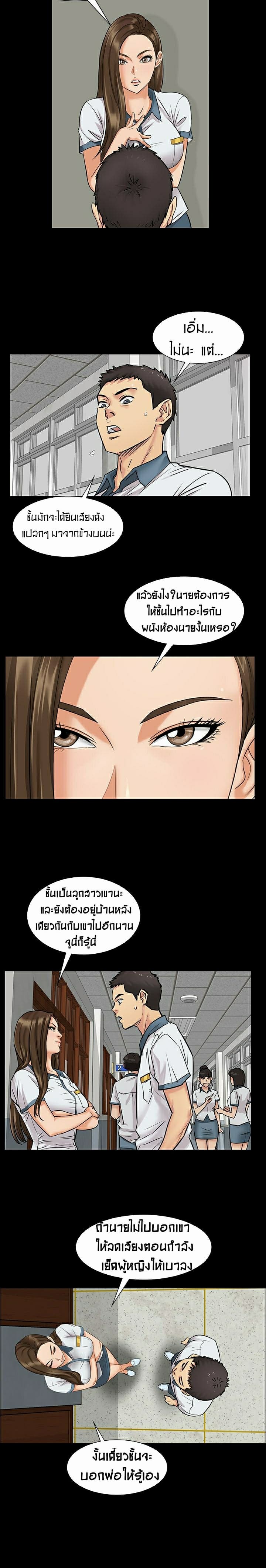 Queen Bee page 25