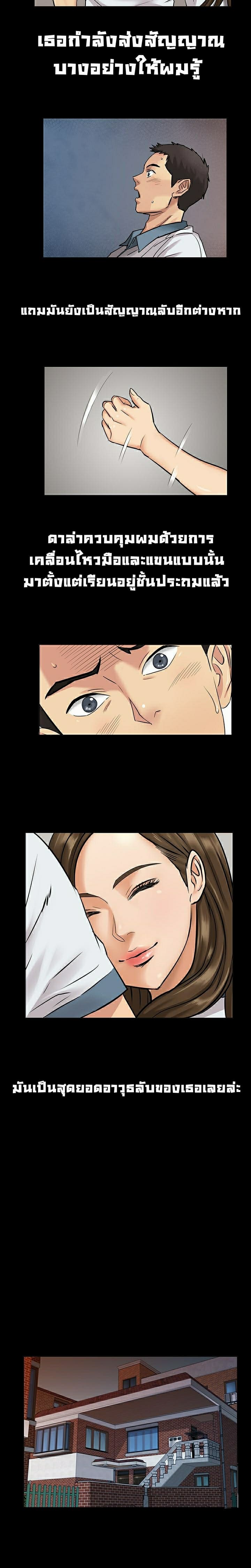 Queen Bee page 30