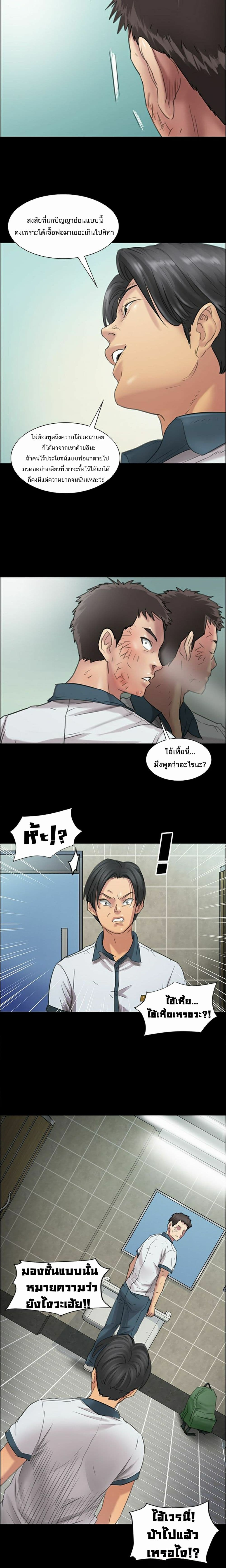 Queen Bee page 5