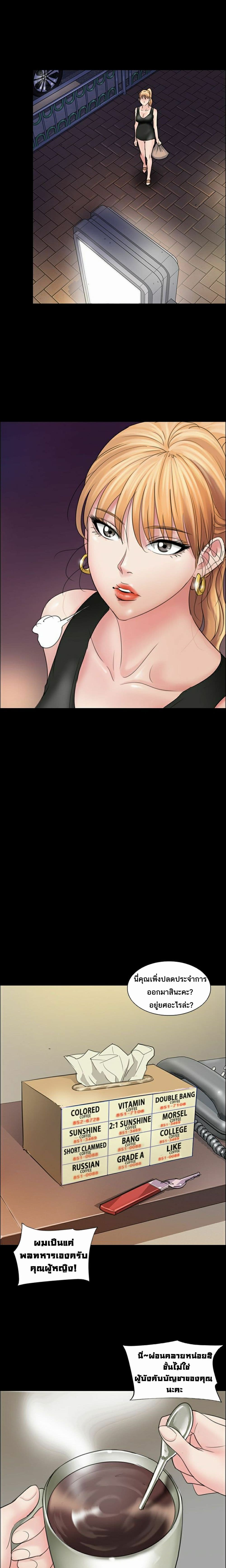 Queen Bee page 9