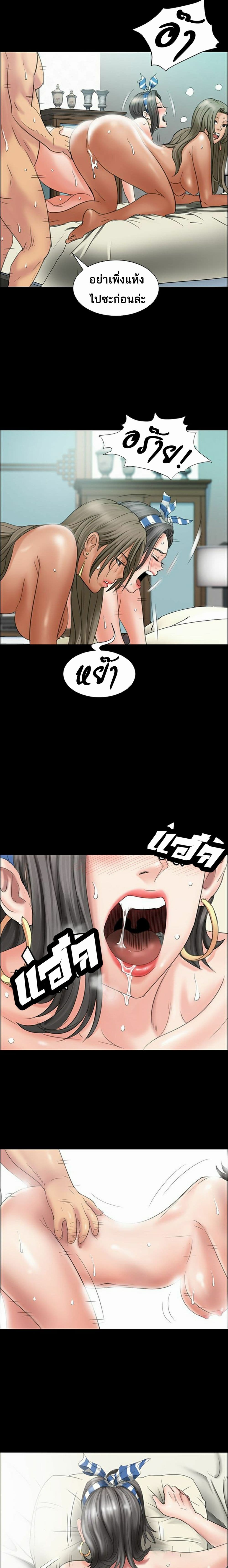Queen Bee page 14