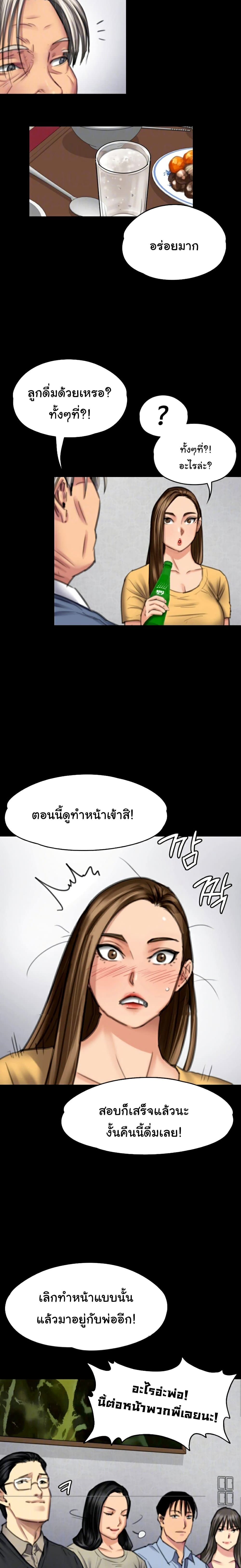 Queen Bee page 2