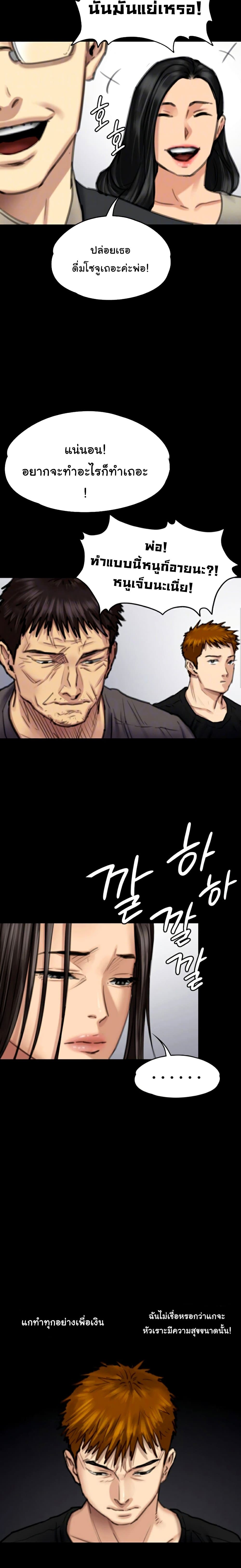 Queen Bee page 4