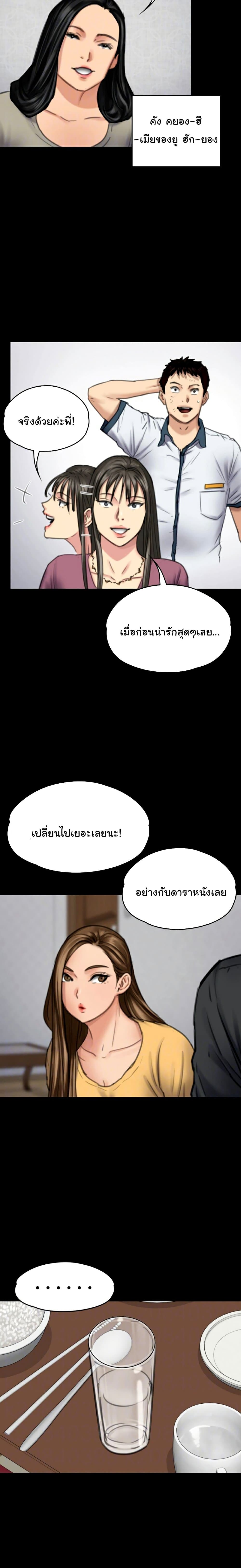 Queen Bee page 6