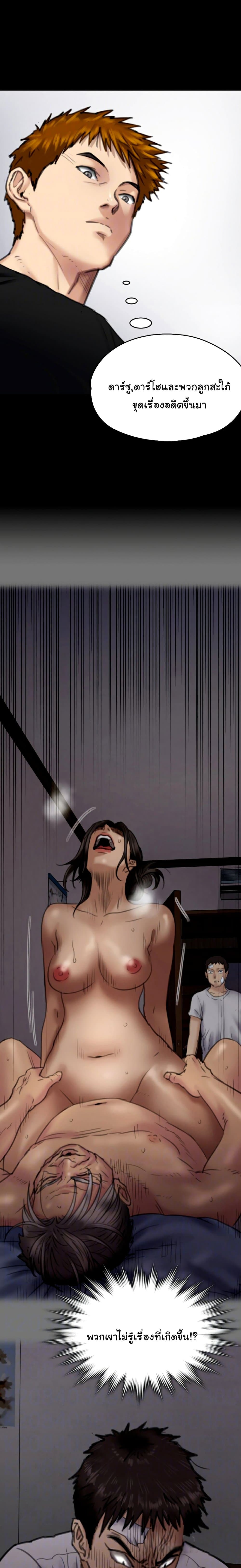 Queen Bee page 7