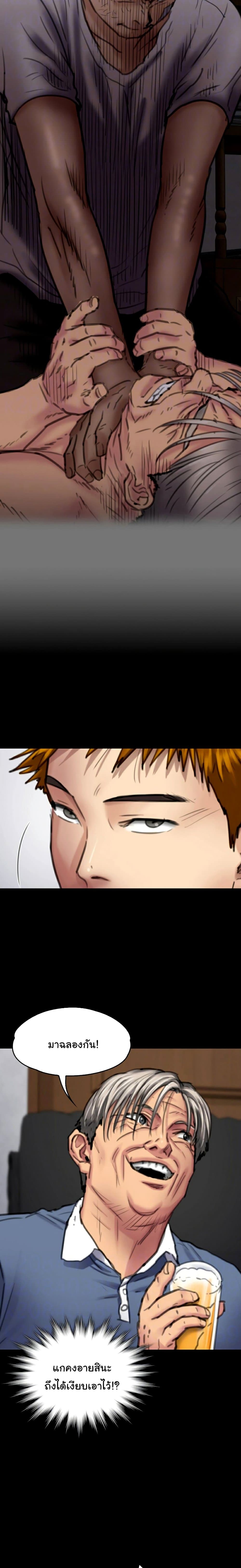 Queen Bee page 8