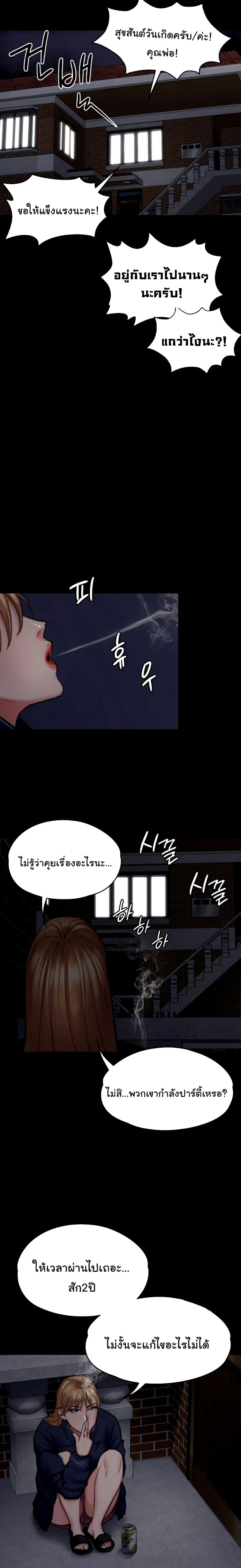 Queen Bee page 9