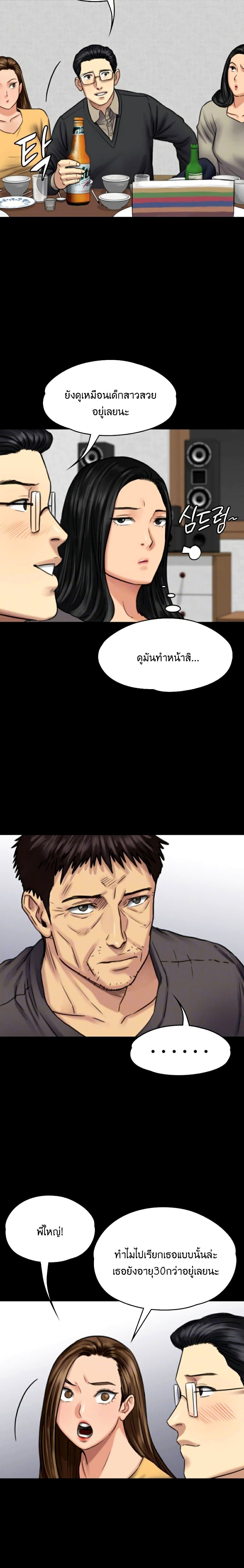 Queen Bee page 3
