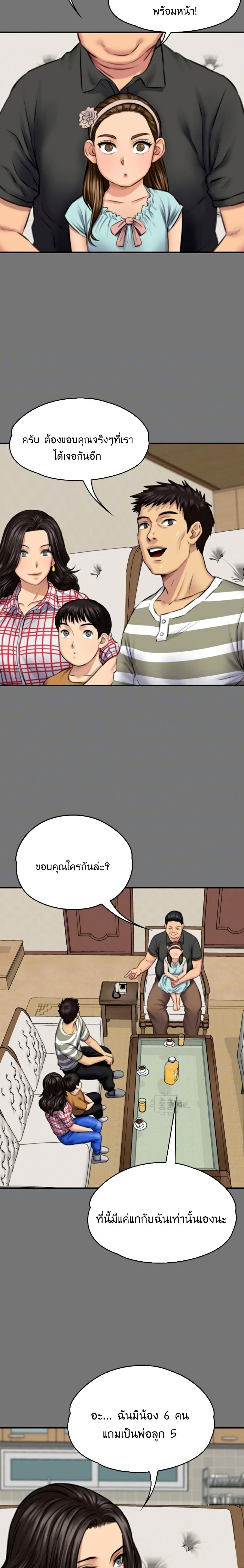 Queen Bee page 6