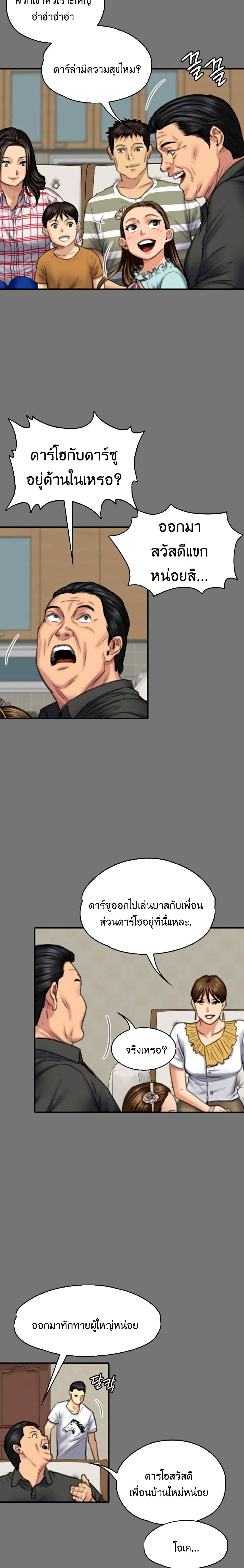 Queen Bee page 8