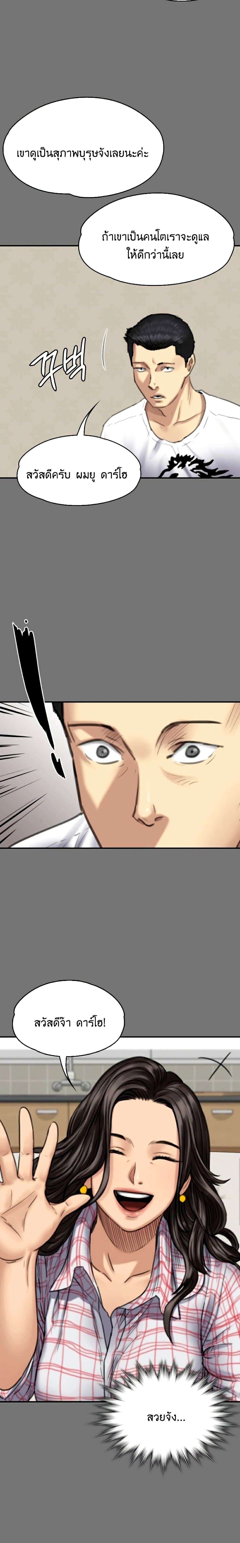Queen Bee page 9