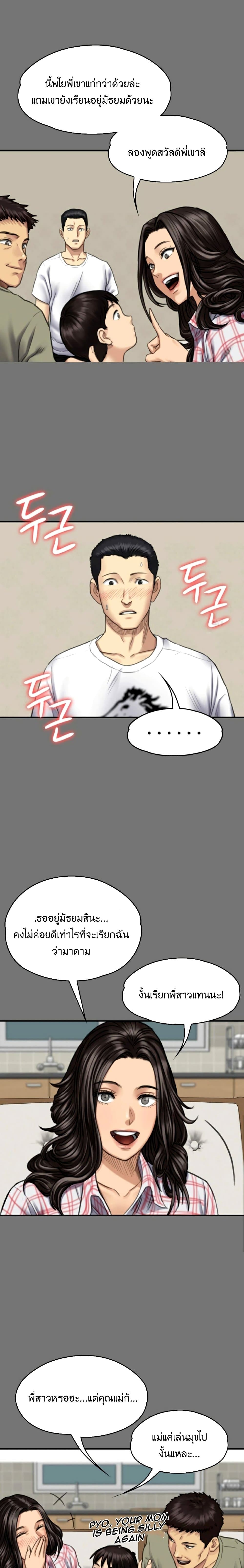 Queen Bee page 10
