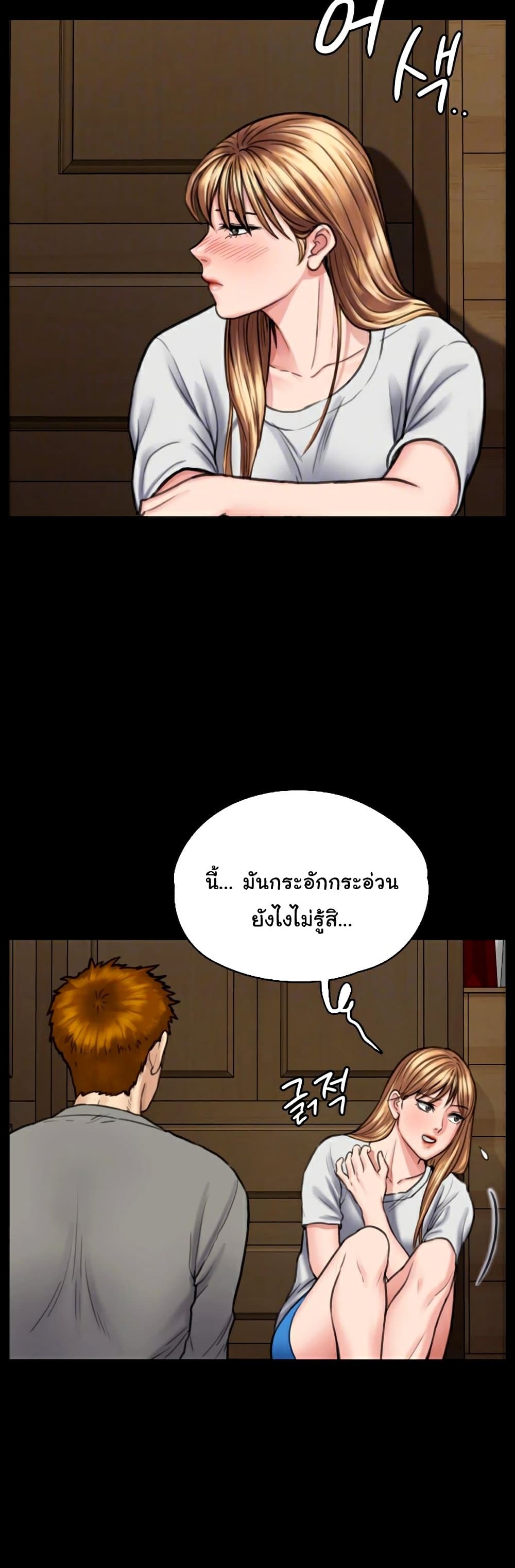 Queen Bee page 4