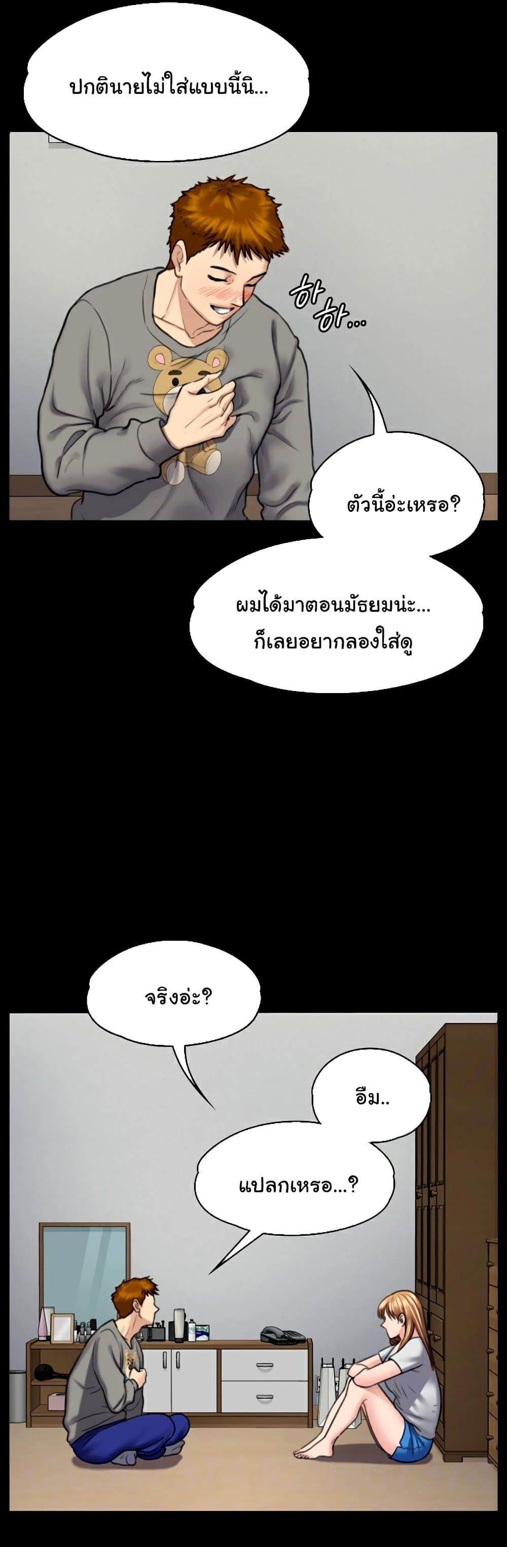 Queen Bee page 7