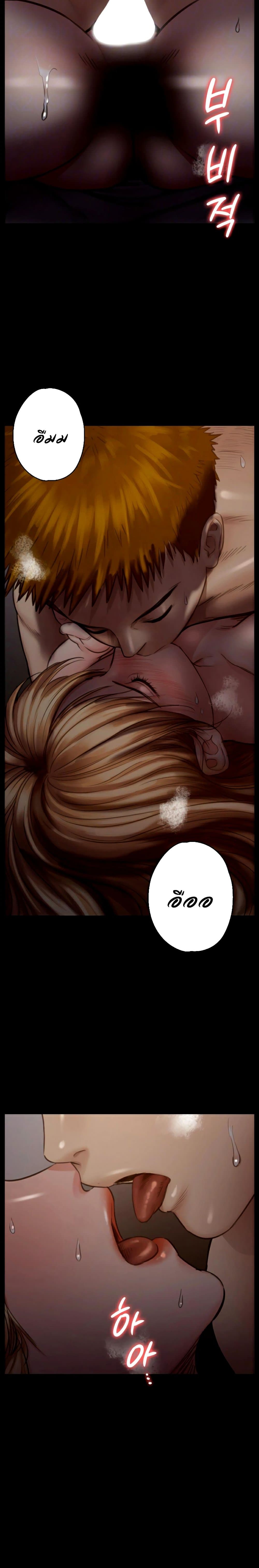 Queen Bee page 6