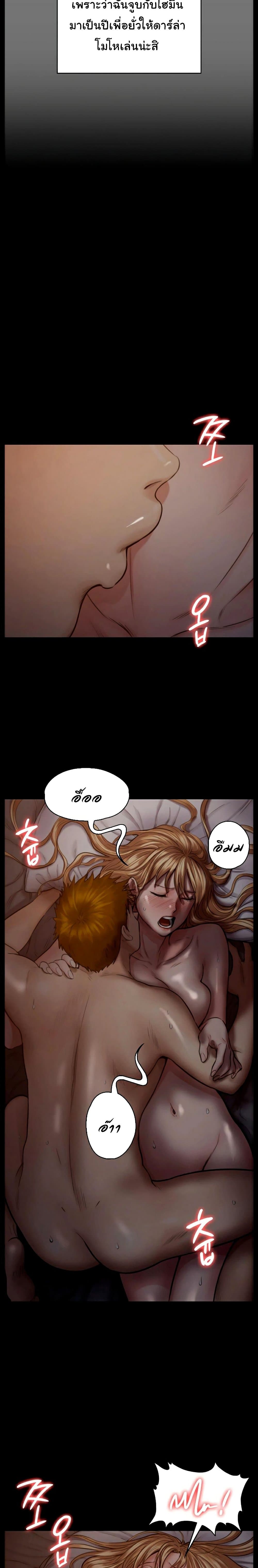 Queen Bee page 10
