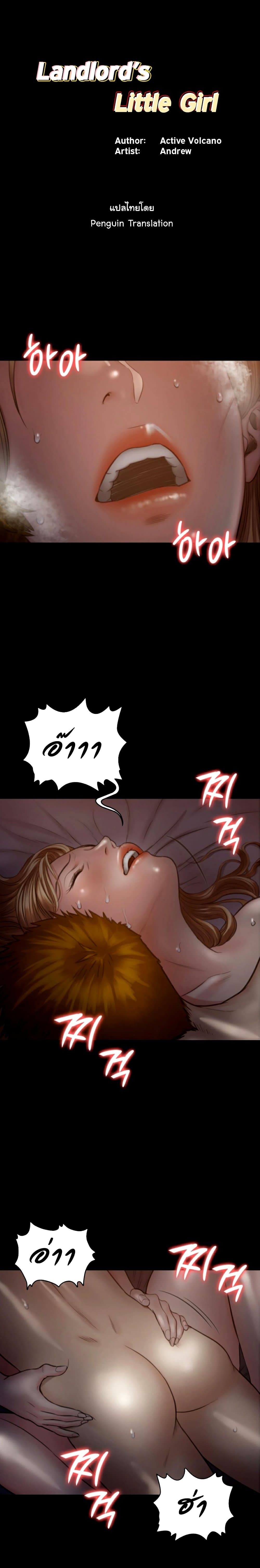 Queen Bee page 1