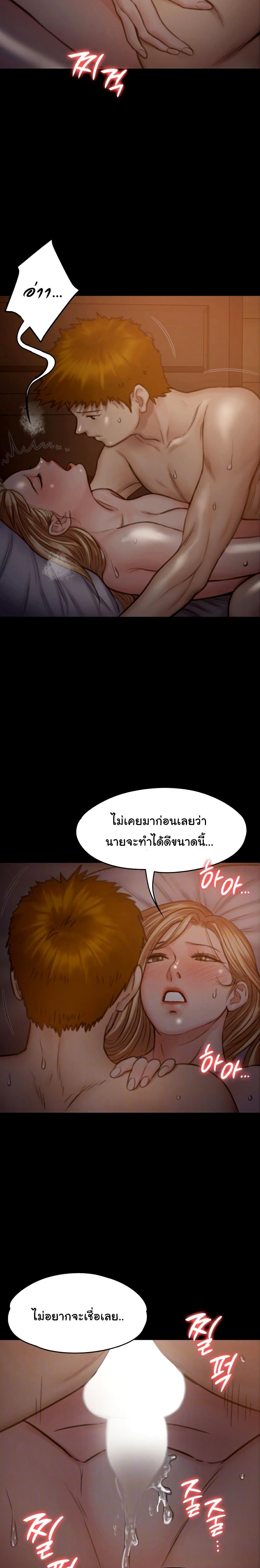 Queen Bee page 7