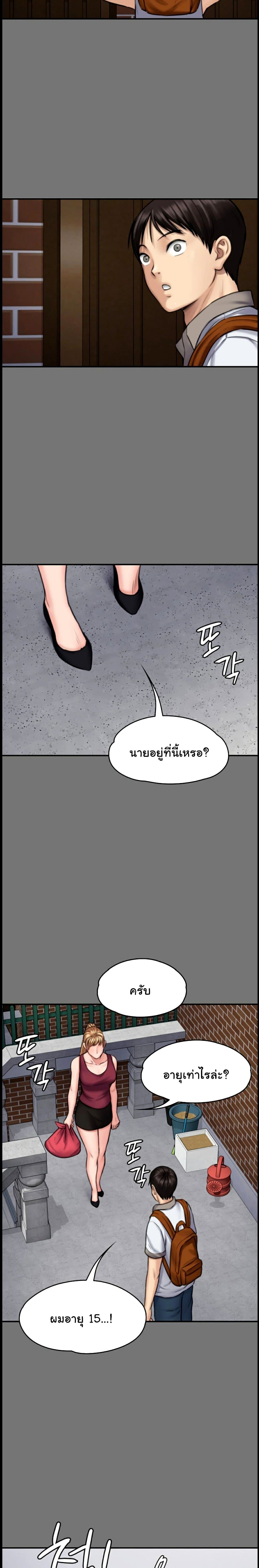 Queen Bee page 10
