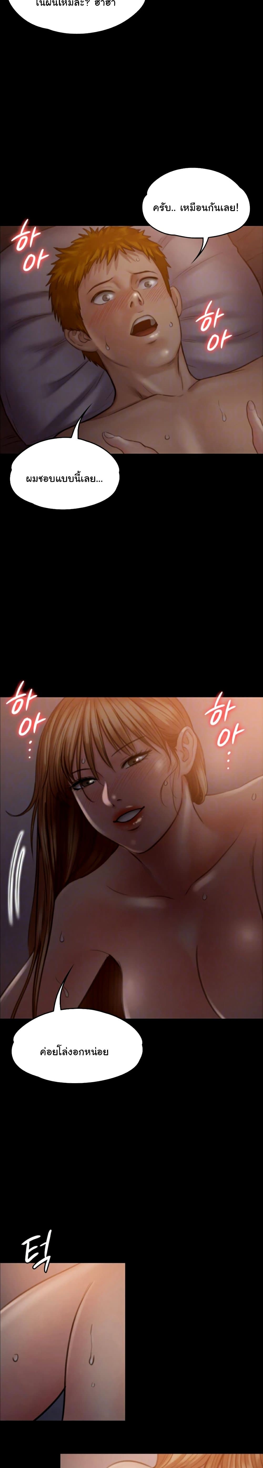 Queen Bee page 7