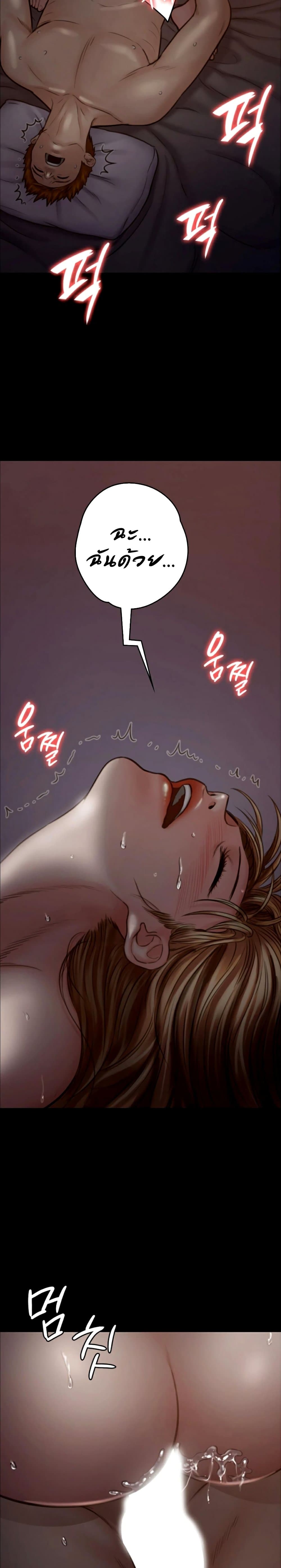 Queen Bee page 10