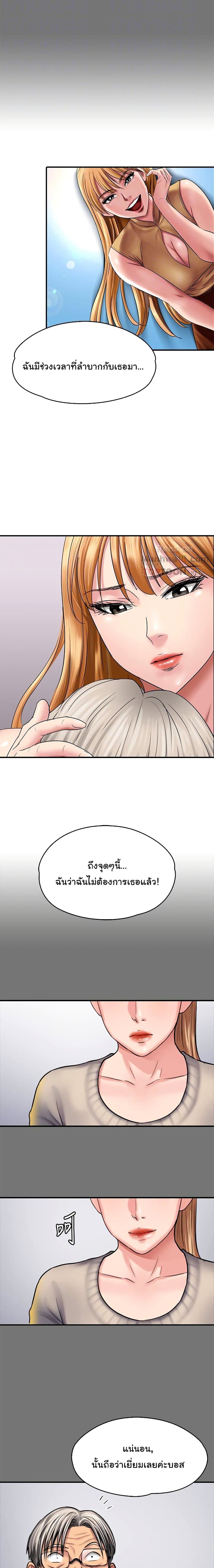 Queen Bee page 4