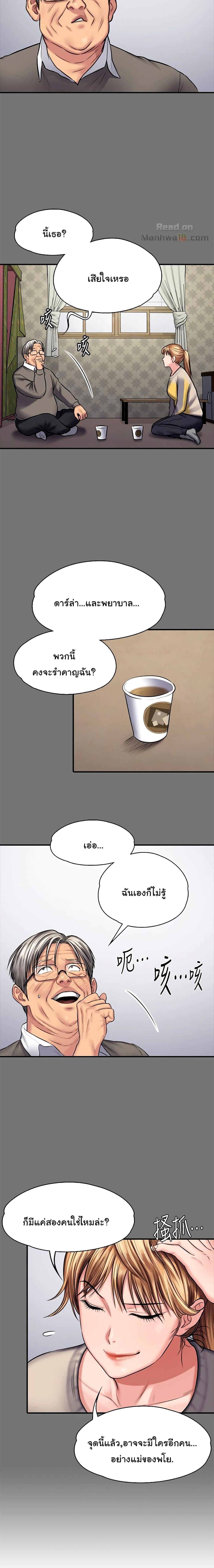 Queen Bee page 5