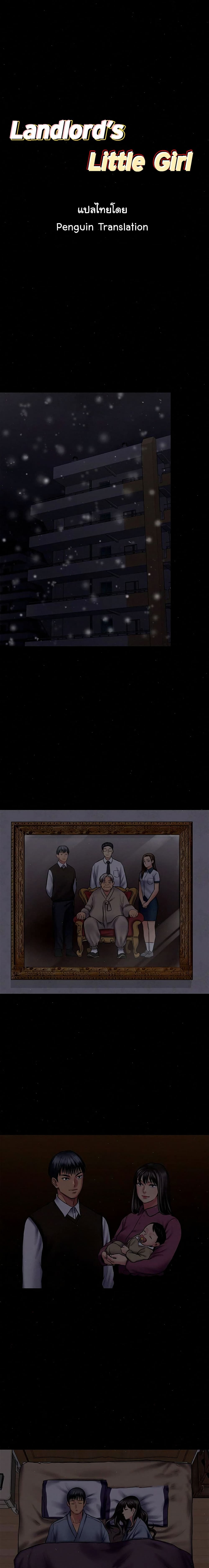 Queen Bee page 1
