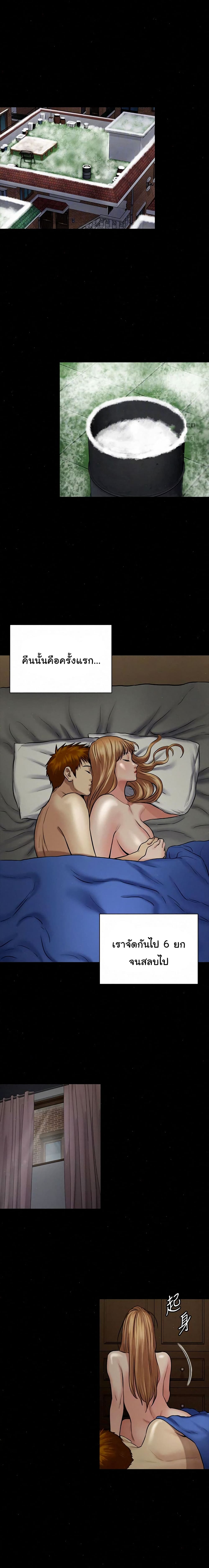 Queen Bee page 8