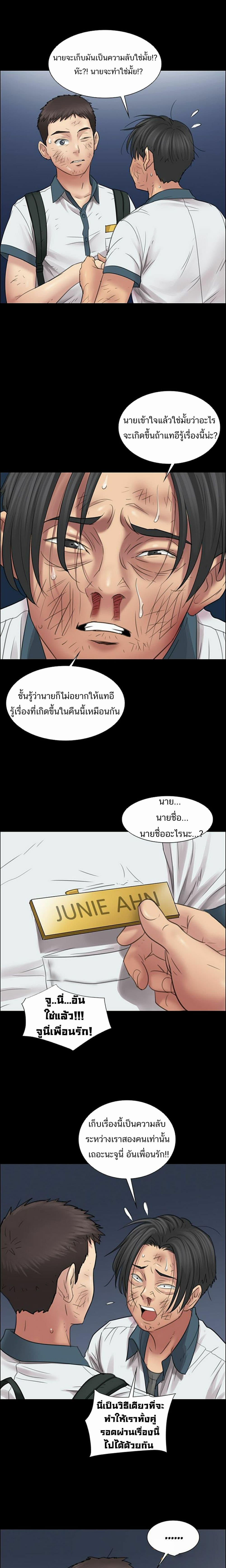 Queen Bee page 7