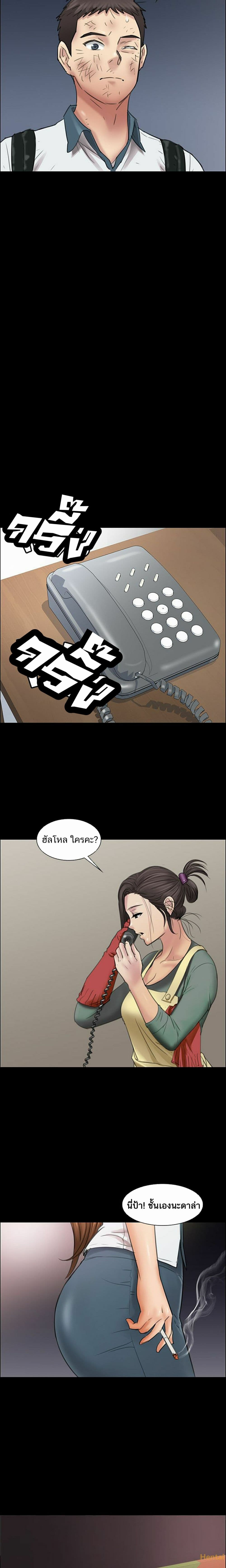Queen Bee page 8