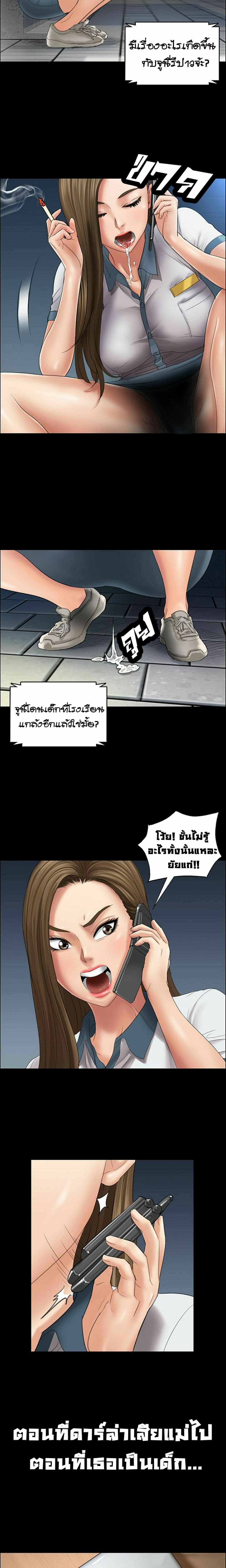Queen Bee page 10