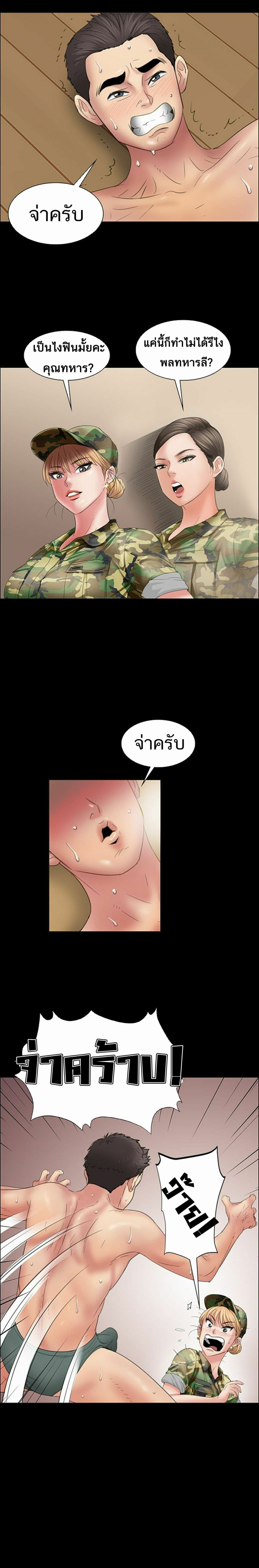 Queen Bee page 15