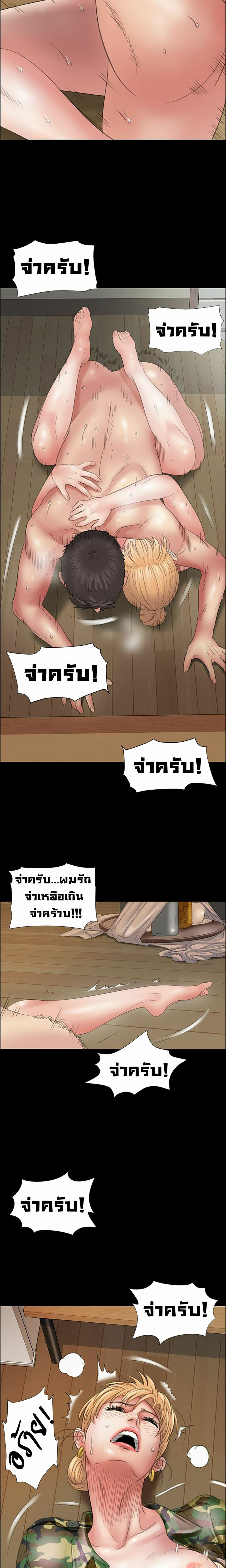 Queen Bee page 22