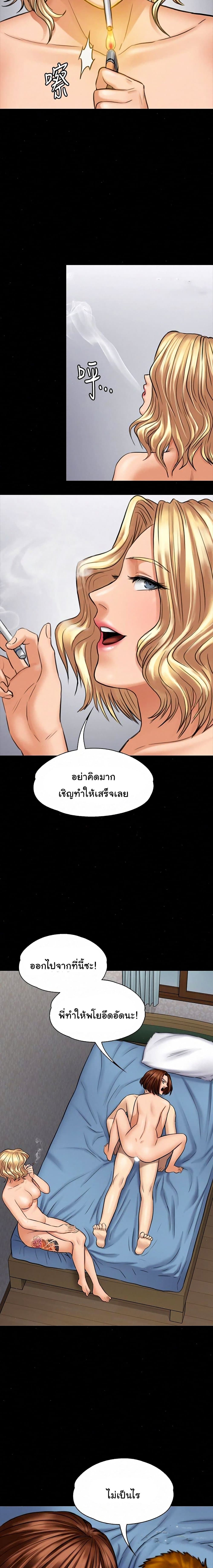 Queen Bee page 5