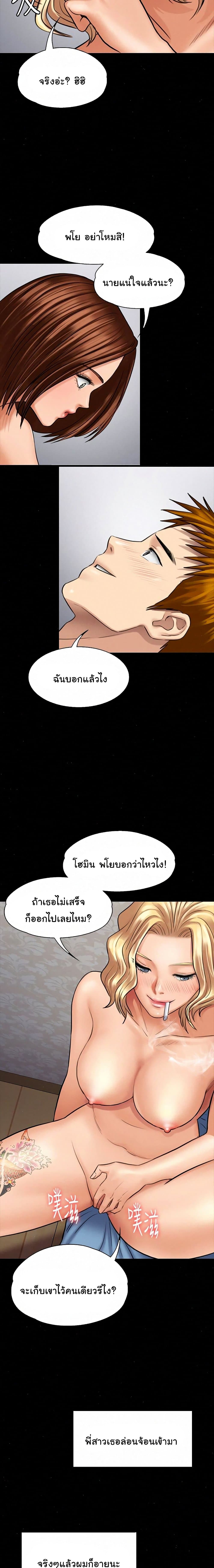 Queen Bee page 8