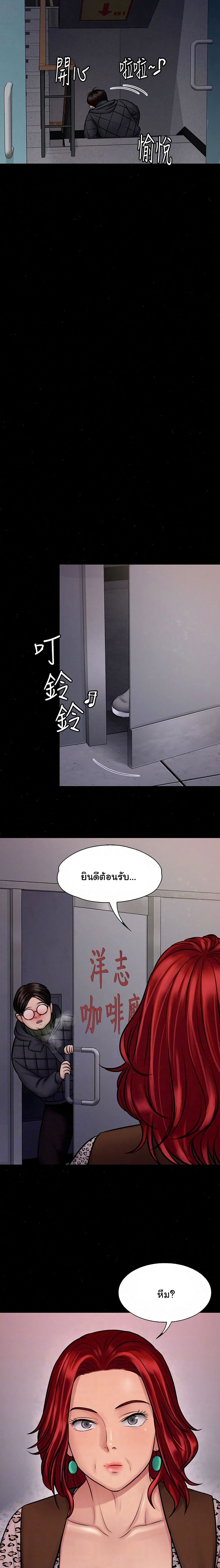 Queen Bee page 3