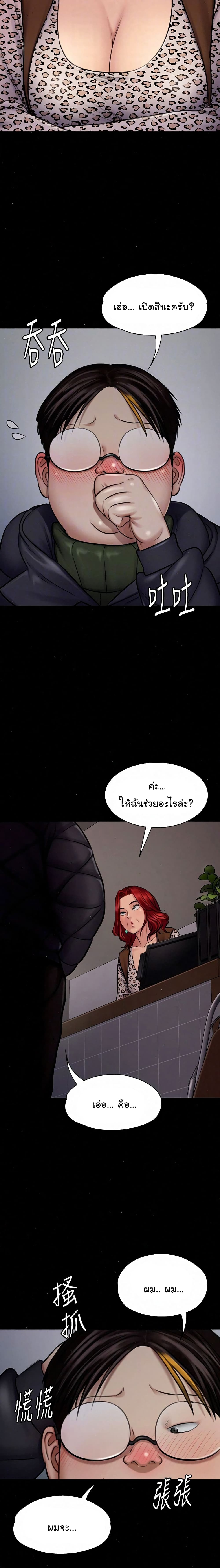 Queen Bee page 4