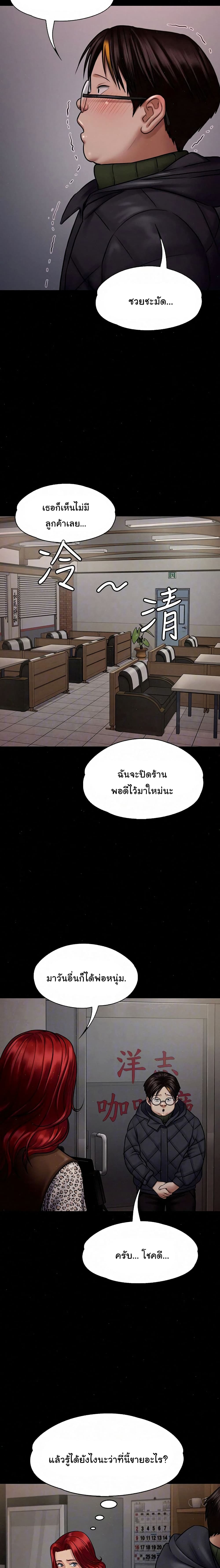Queen Bee page 6