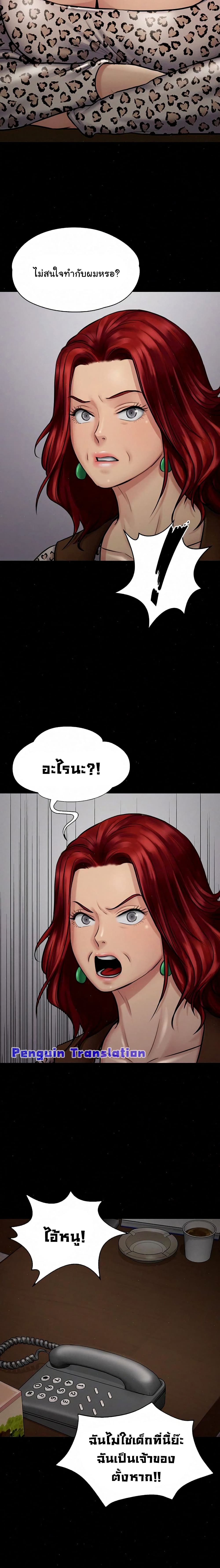 Queen Bee page 8