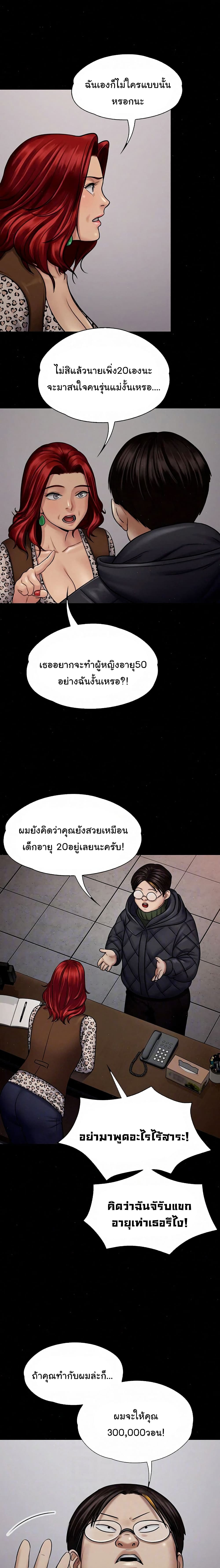 Queen Bee page 9