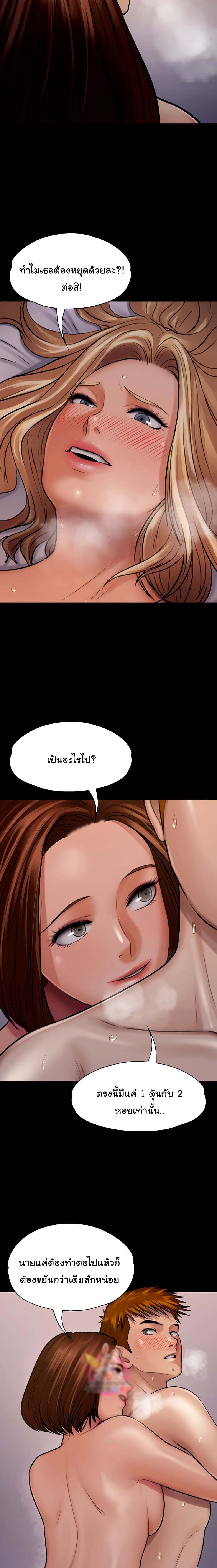 Queen Bee page 2