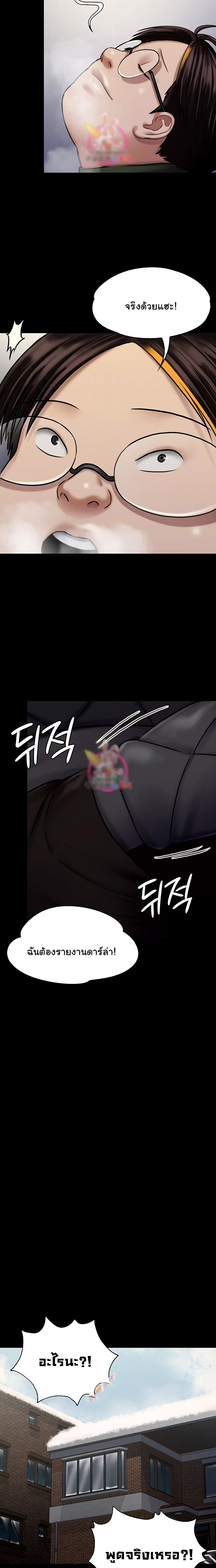 Queen Bee page 5