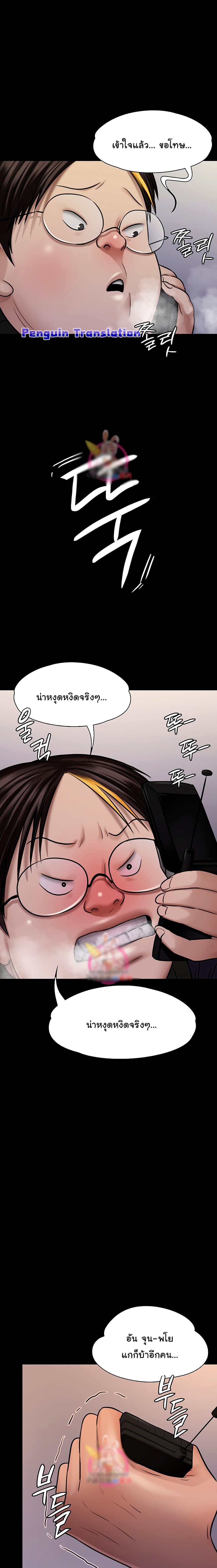 Queen Bee page 8