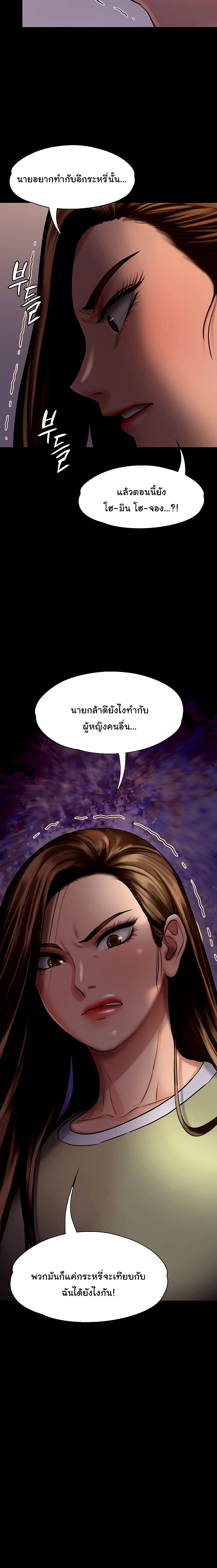Queen Bee page 9