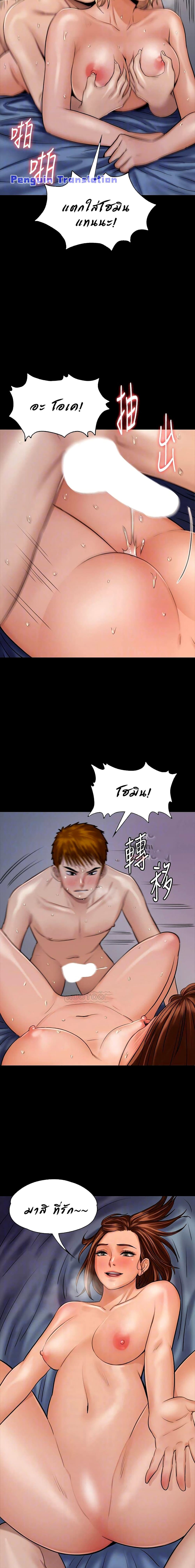 Queen Bee page 7