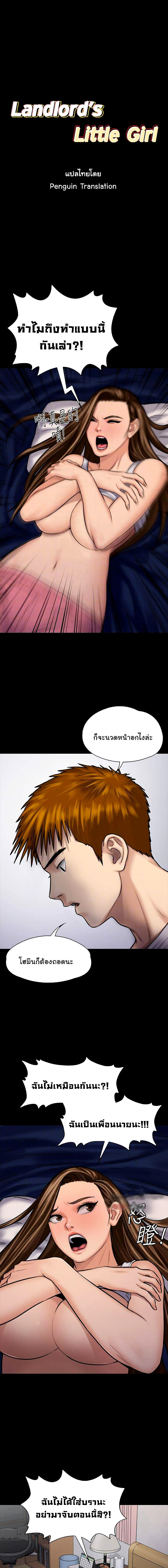Queen Bee page 1