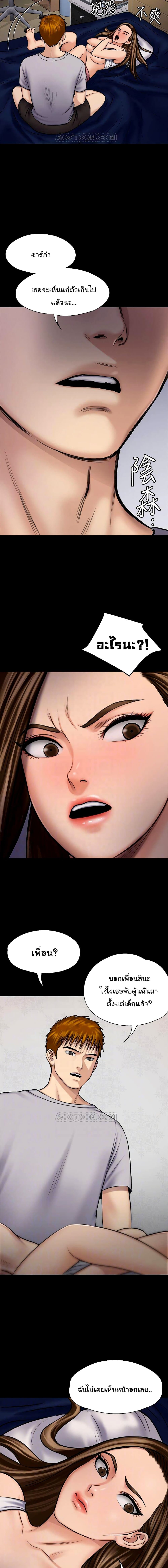 Queen Bee page 2