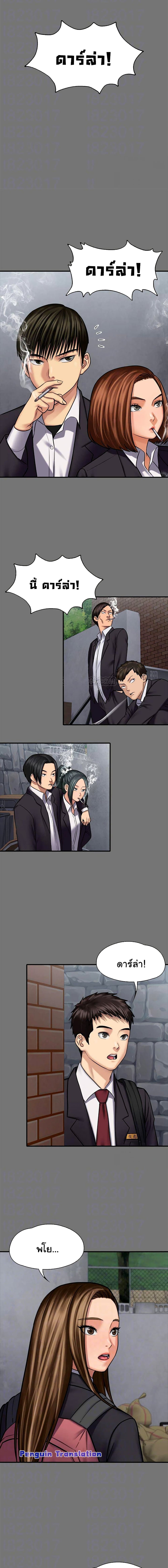 Queen Bee page 5